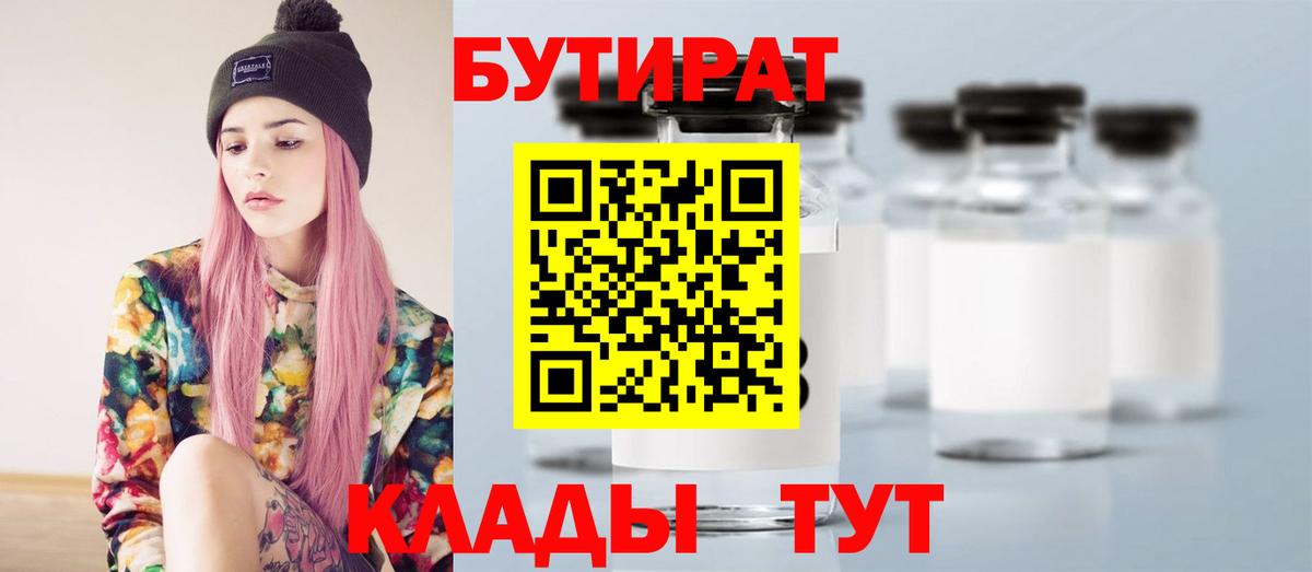 Нововоронеж  БУТИРАТ GHB  Вход с VPN 