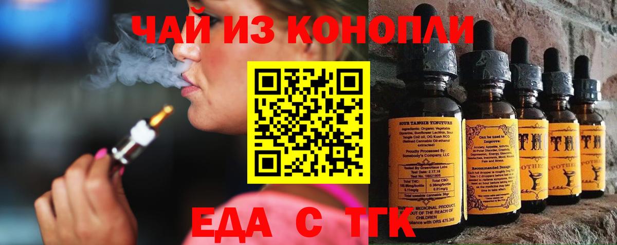 Печенье с ТГК конопля Нововоронеж