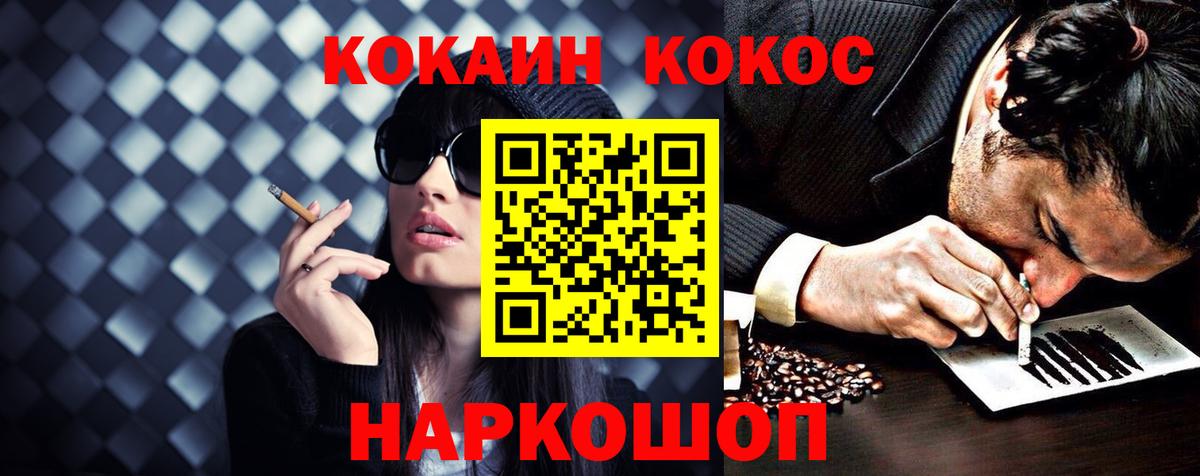 Cocaine 97% Нововоронеж