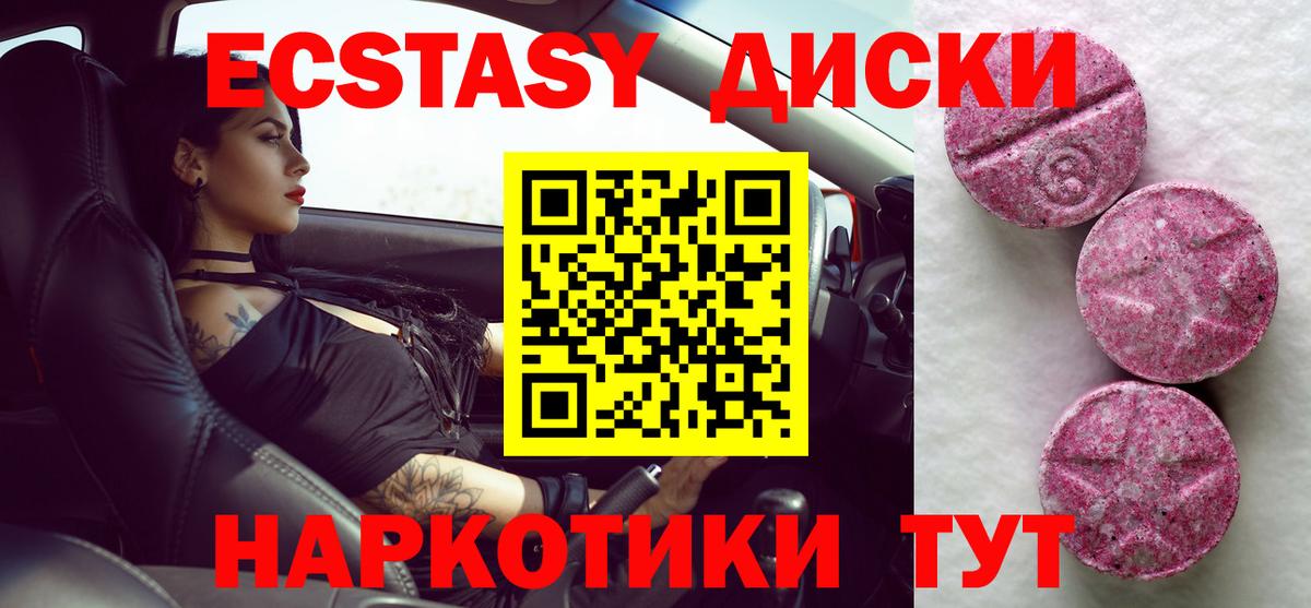 Экстази XTC  Вход с VPN  ЭКСТАЗИ  Нововоронеж 