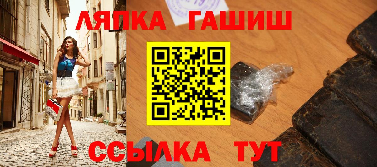 ГАШ  Вход с VPN  Нововоронеж  ГАШИШ убойный 