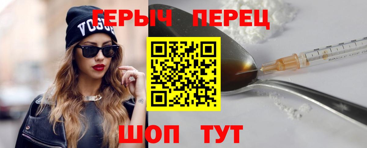 ГЕРОИН Heroin Нововоронеж