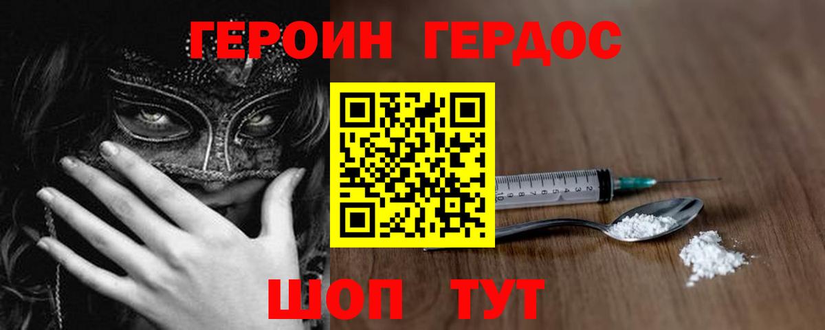 Нововоронеж  Героин  Вход с VPN  ГЕРОИН белый 