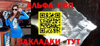 альфа пвп VHQ Будённовск