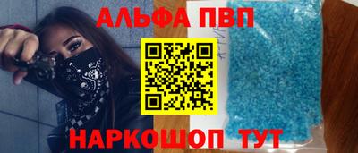 альфа пвп VHQ Будённовск