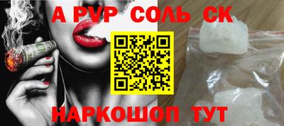альфа пвп VHQ Будённовск