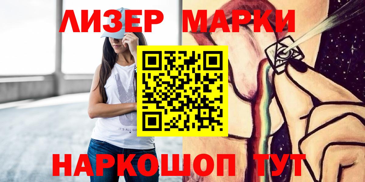 Нововоронеж  ЛСД экстази кислота  Вход с VPN 