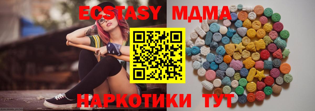 Нововоронеж  МДМА Molly  МДМА  Вход с VPN  MDMA кристаллы 