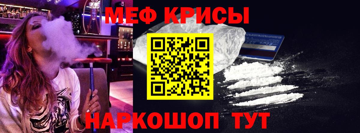 Меф мяу мяу Нововоронеж