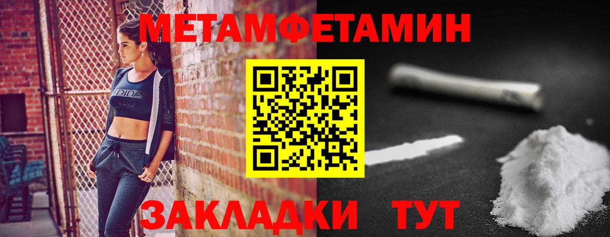 Нововоронеж  Метамфетамин Декстрометамфетамин 99.9%  Метамфетамин Декстрометамфетамин 99.9%  Вход с VPN 