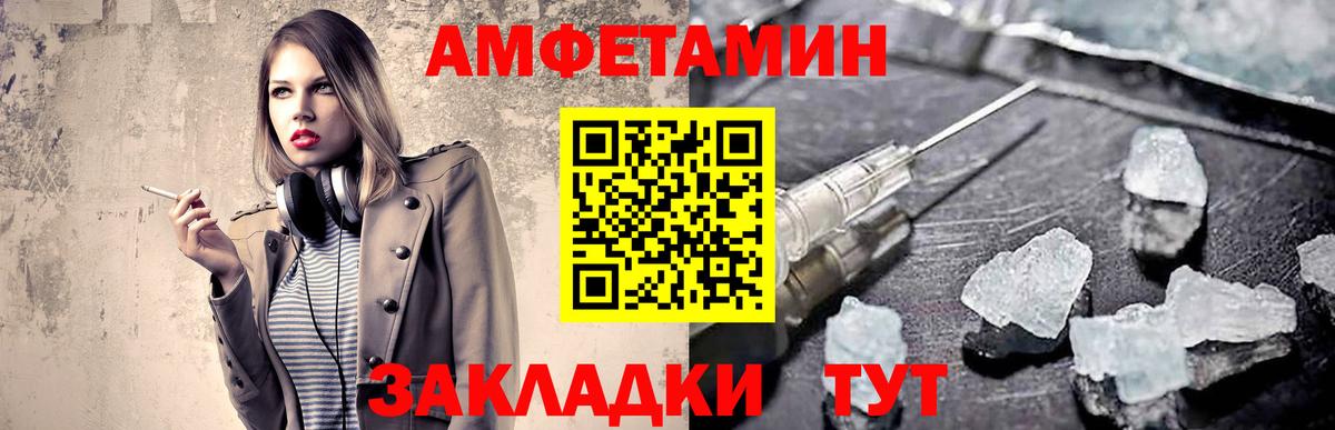 Метамфетамин кристалл Нововоронеж