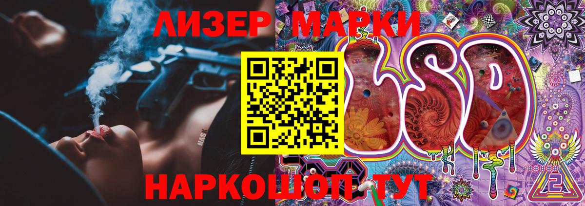 Нововоронеж  Наркотические марки 1,8мг  Вход с VPN  Наркотические марки 1,8мг 