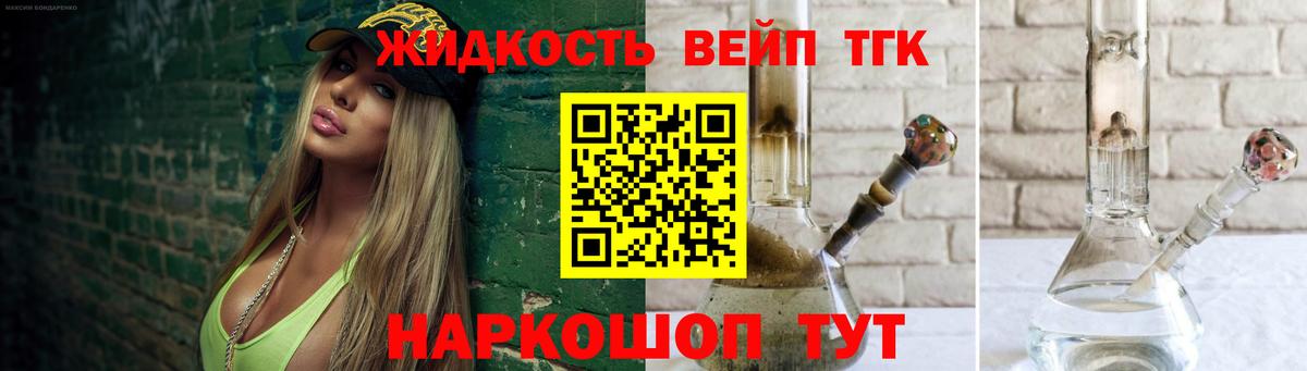 Дистиллят ТГК гашишное масло  Вход с VPN  Нововоронеж  Дистиллят ТГК вейп 
